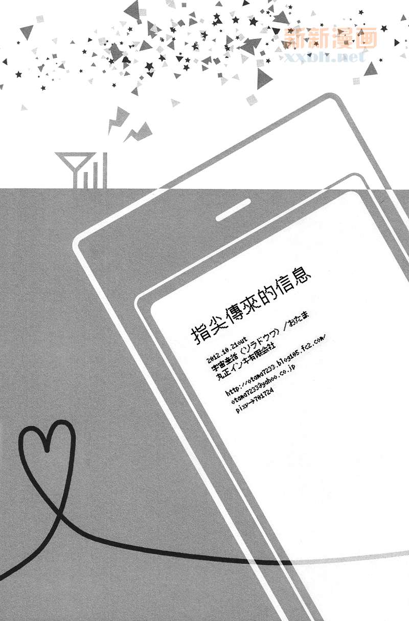 《在胸中盛开的花》漫画最新章节第1话免费下拉式在线观看章节第【33】张图片