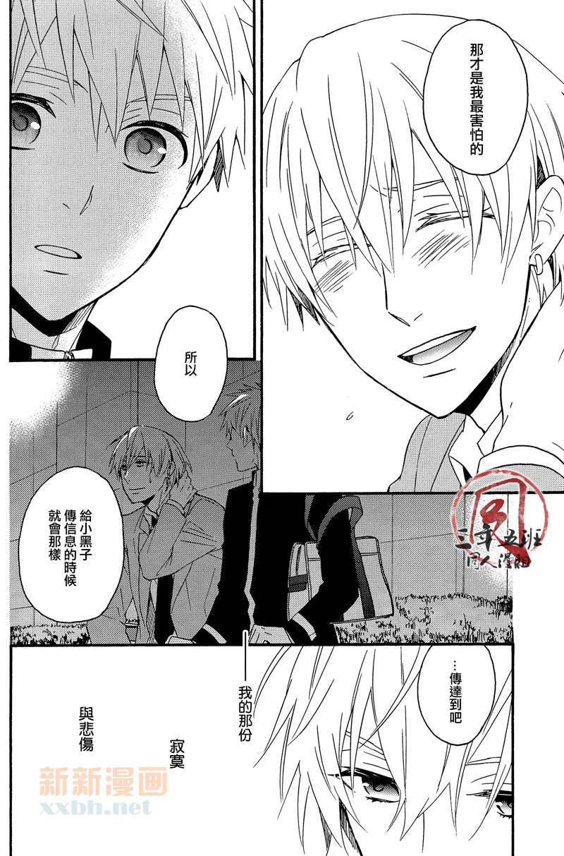 《在胸中盛开的花》漫画最新章节第1话免费下拉式在线观看章节第【19】张图片