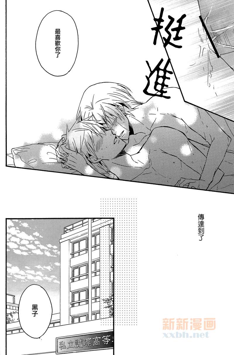 《在胸中盛开的花》漫画最新章节第1话免费下拉式在线观看章节第【29】张图片