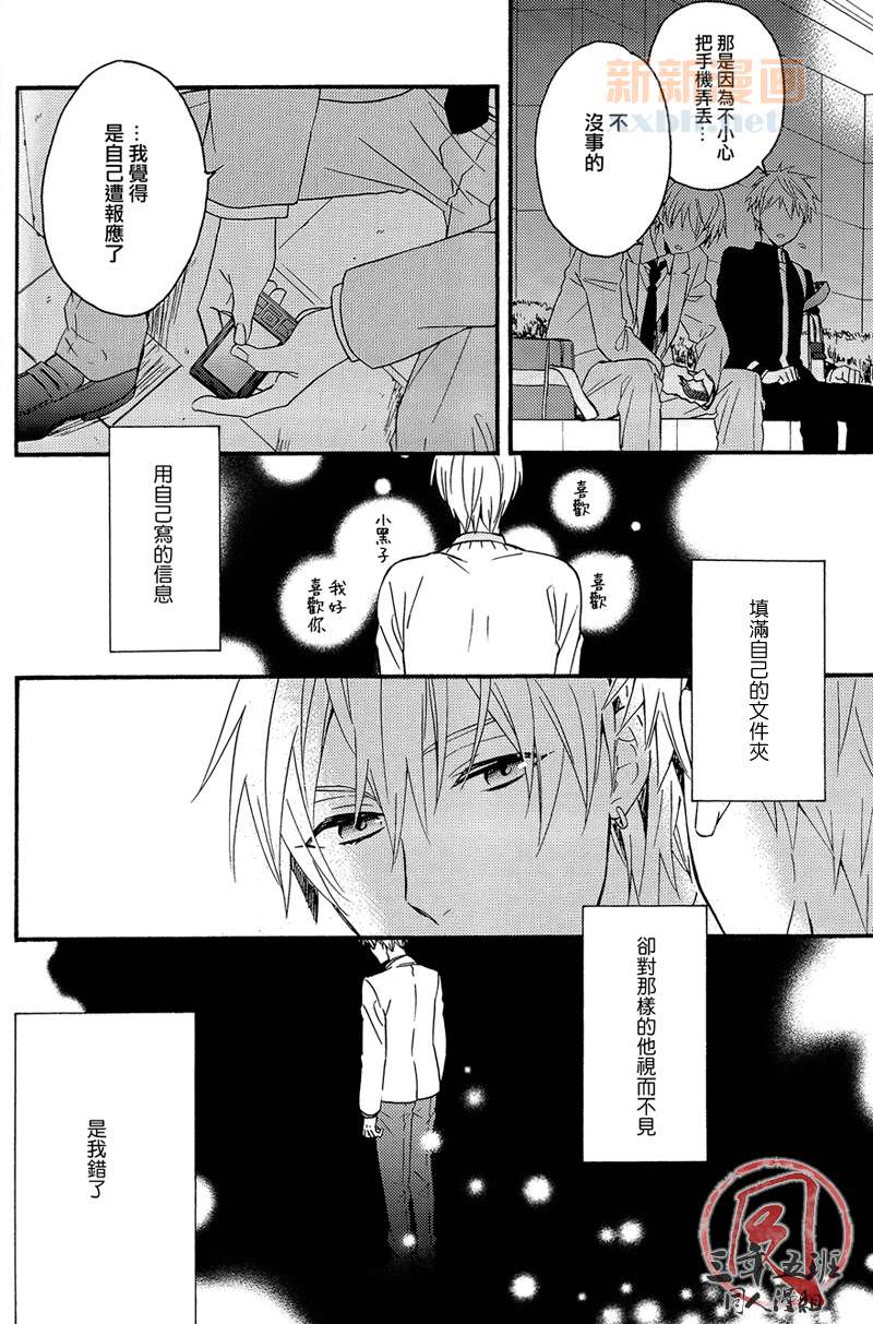 《在胸中盛开的花》漫画最新章节第1话免费下拉式在线观看章节第【17】张图片