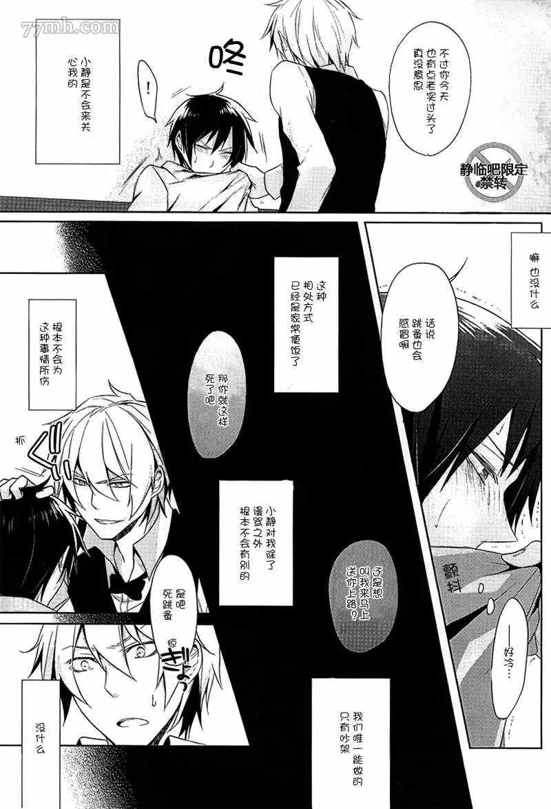 《雨后花开》漫画最新章节第1话免费下拉式在线观看章节第【4】张图片