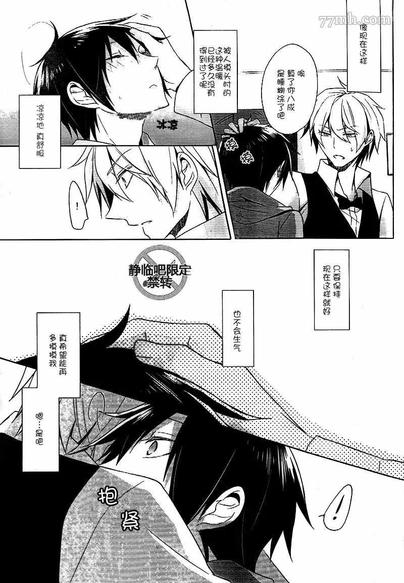 《雨后花开》漫画最新章节第1话免费下拉式在线观看章节第【15】张图片