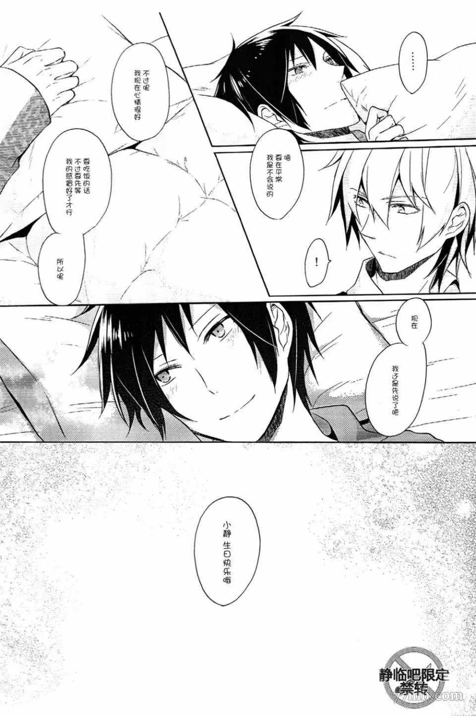 《雨后花开》漫画最新章节第1话免费下拉式在线观看章节第【22】张图片