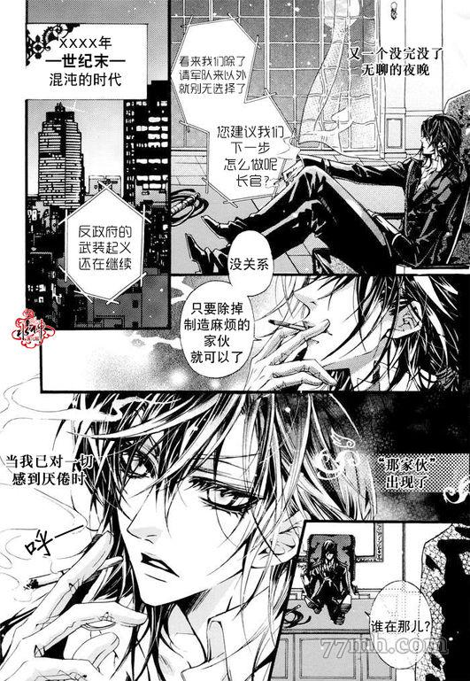 《血色深夜》漫画最新章节第1话免费下拉式在线观看章节第【3】张图片