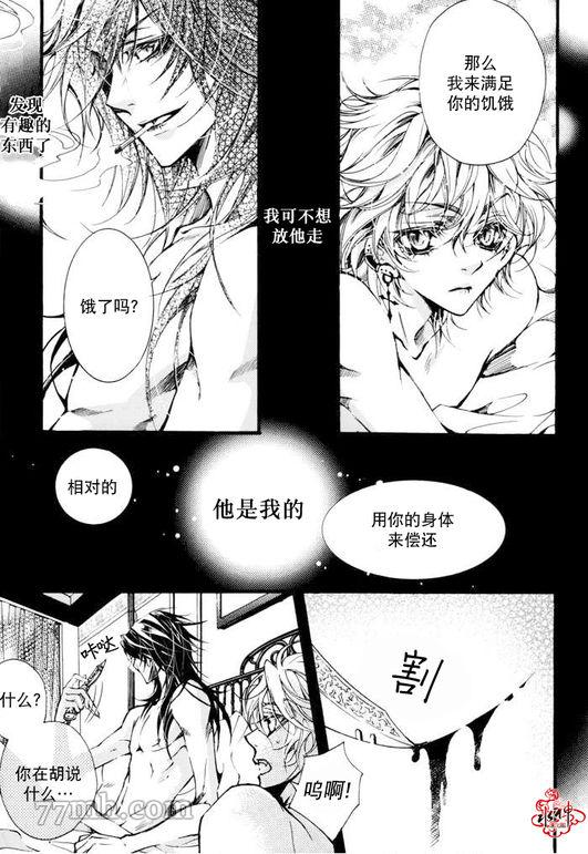 《血色深夜》漫画最新章节第1话免费下拉式在线观看章节第【19】张图片