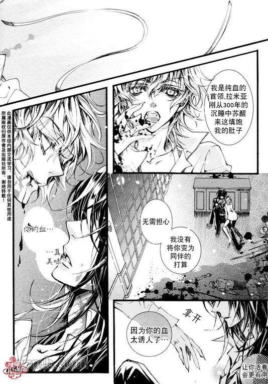 《血色深夜》漫画最新章节第1话免费下拉式在线观看章节第【8】张图片