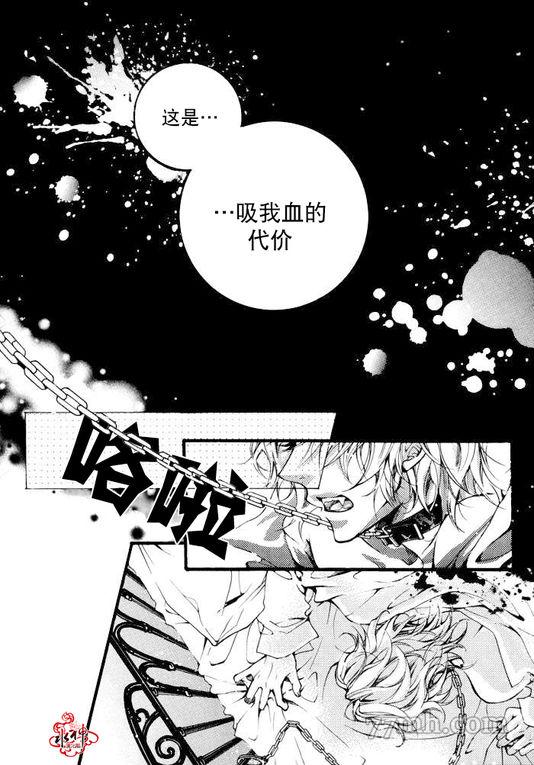 《血色深夜》漫画最新章节第1话免费下拉式在线观看章节第【12】张图片