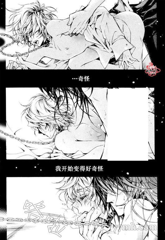 《血色深夜》漫画最新章节第1话免费下拉式在线观看章节第【14】张图片