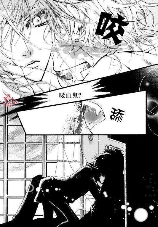 《血色深夜》漫画最新章节第1话免费下拉式在线观看章节第【7】张图片