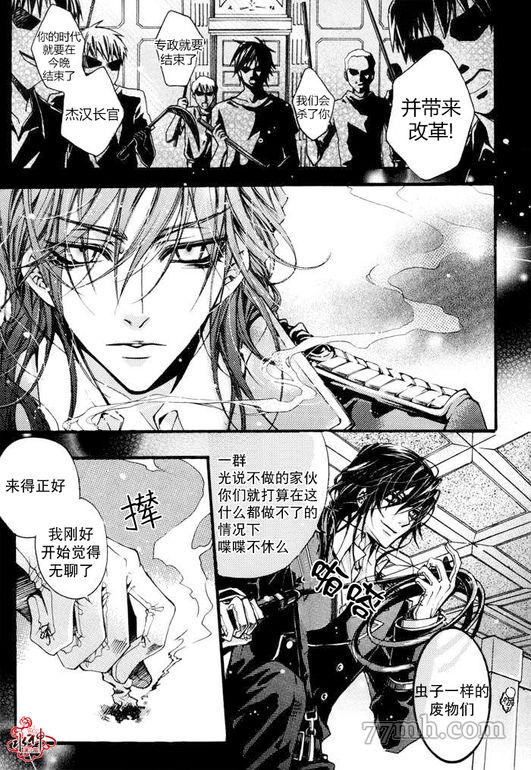 《血色深夜》漫画最新章节第1话免费下拉式在线观看章节第【4】张图片