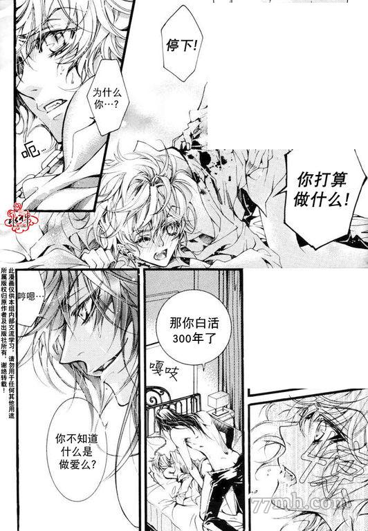 《血色深夜》漫画最新章节第1话免费下拉式在线观看章节第【13】张图片