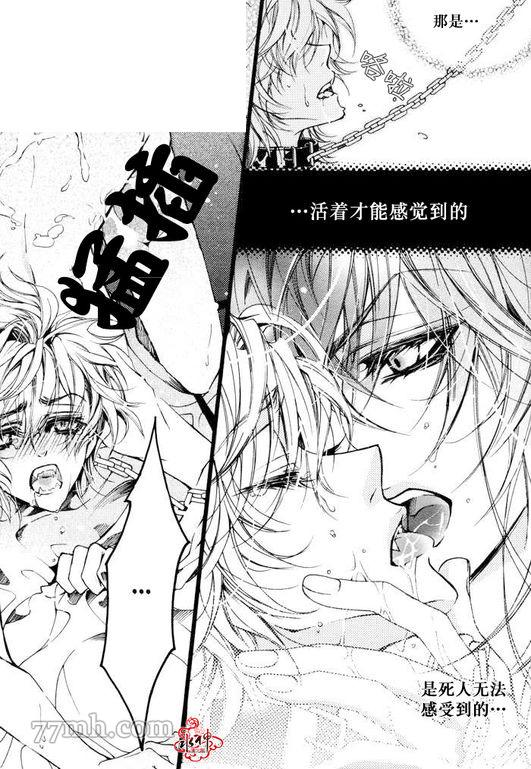 《血色深夜》漫画最新章节第1话免费下拉式在线观看章节第【17】张图片