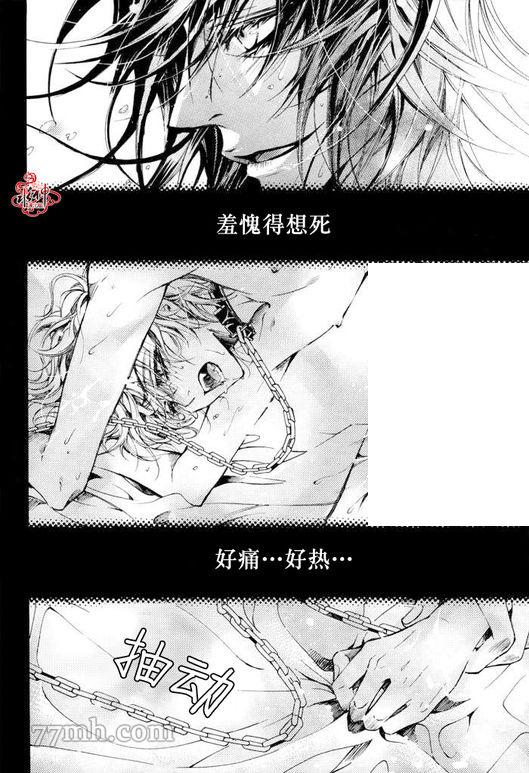 《血色深夜》漫画最新章节第1话免费下拉式在线观看章节第【16】张图片