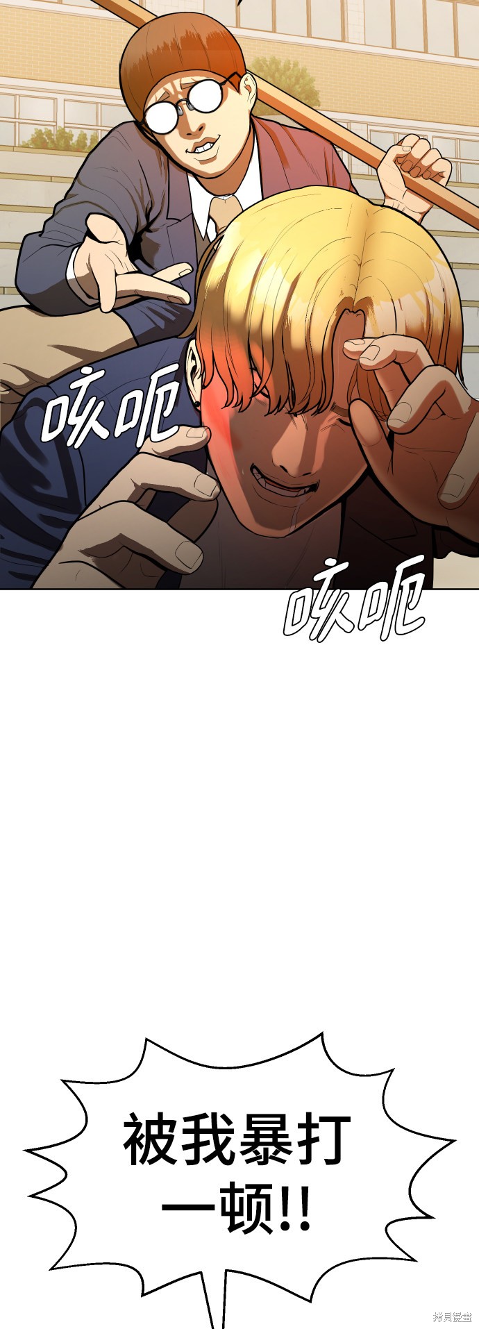 《顶尖1%》漫画最新章节第1话免费下拉式在线观看章节第【16】张图片