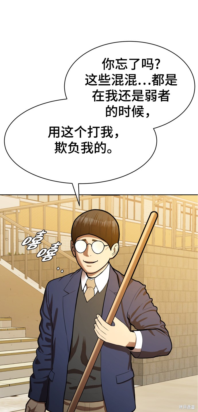 《顶尖1%》漫画最新章节第1话免费下拉式在线观看章节第【40】张图片