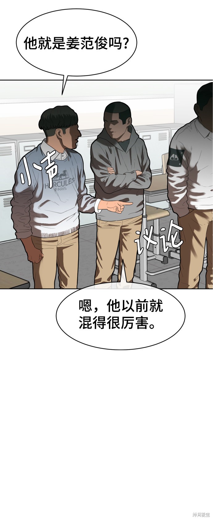 《顶尖1%》漫画最新章节第1话免费下拉式在线观看章节第【58】张图片