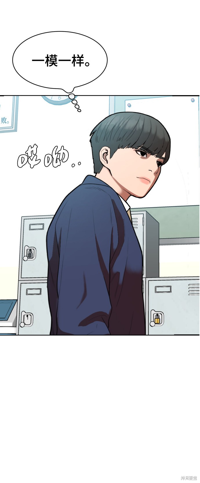 《顶尖1%》漫画最新章节第1话免费下拉式在线观看章节第【65】张图片