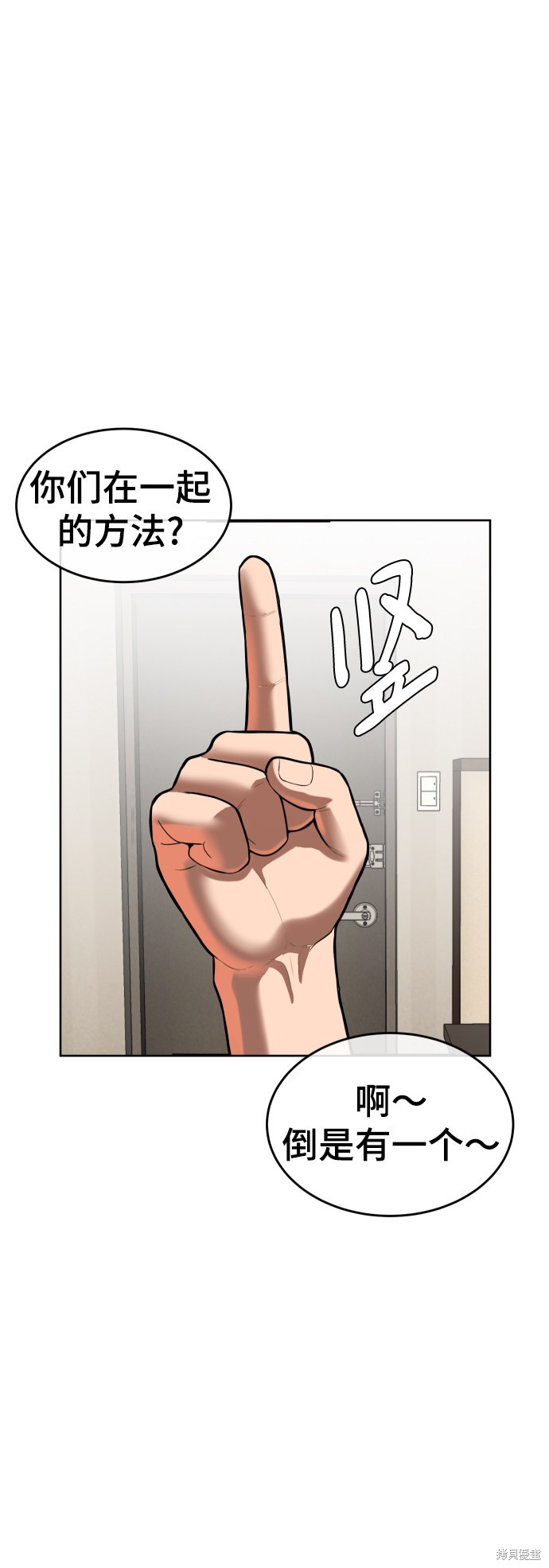 《顶尖1%》漫画最新章节第1话免费下拉式在线观看章节第【98】张图片