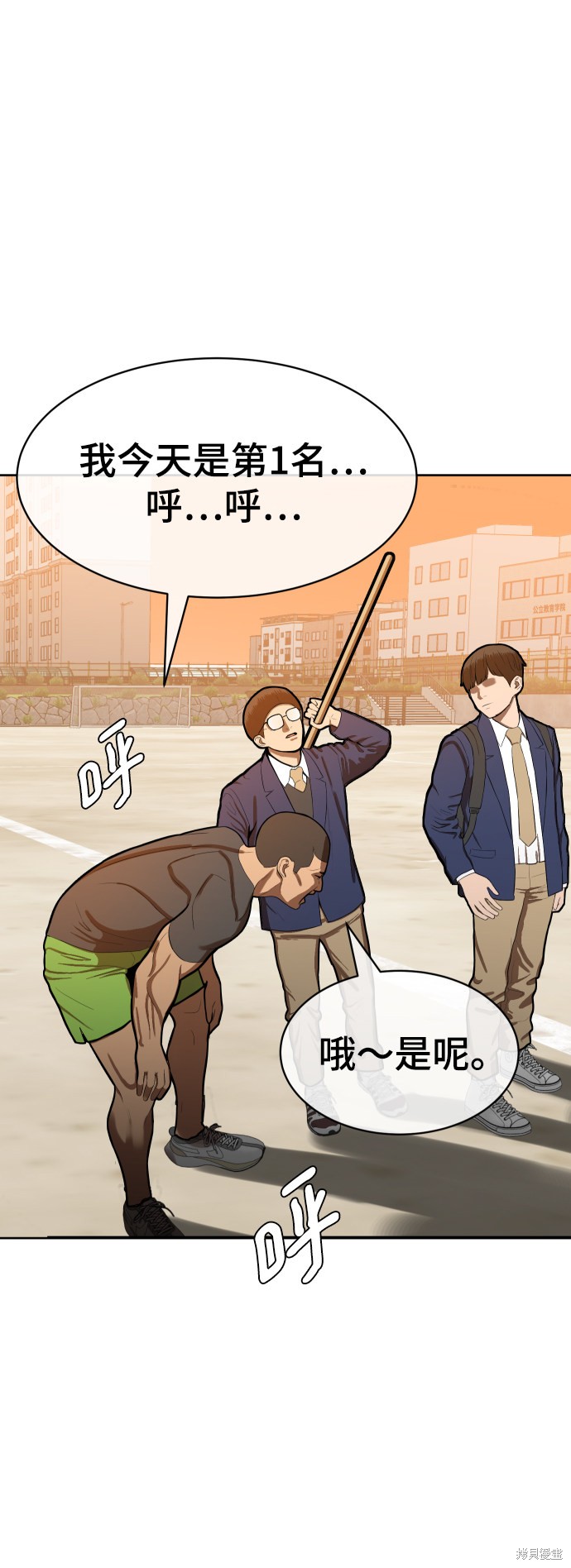 《顶尖1%》漫画最新章节第1话免费下拉式在线观看章节第【29】张图片