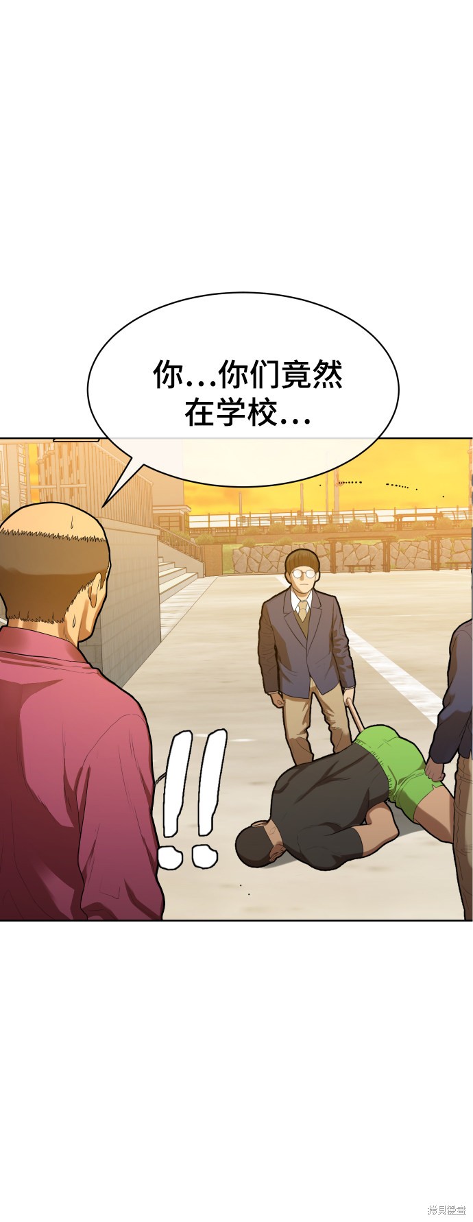 《顶尖1%》漫画最新章节第1话免费下拉式在线观看章节第【44】张图片