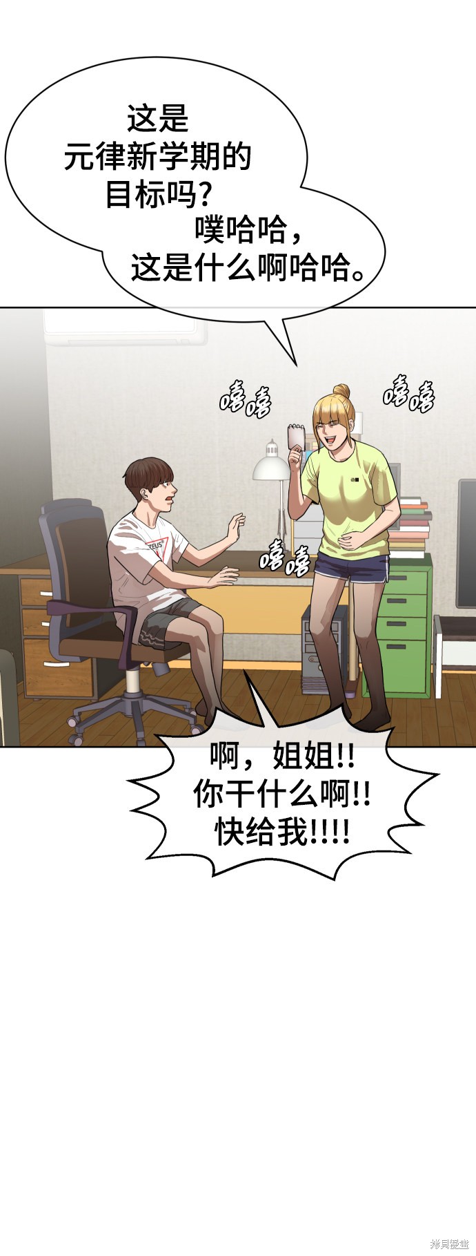 《顶尖1%》漫画最新章节第1话免费下拉式在线观看章节第【88】张图片