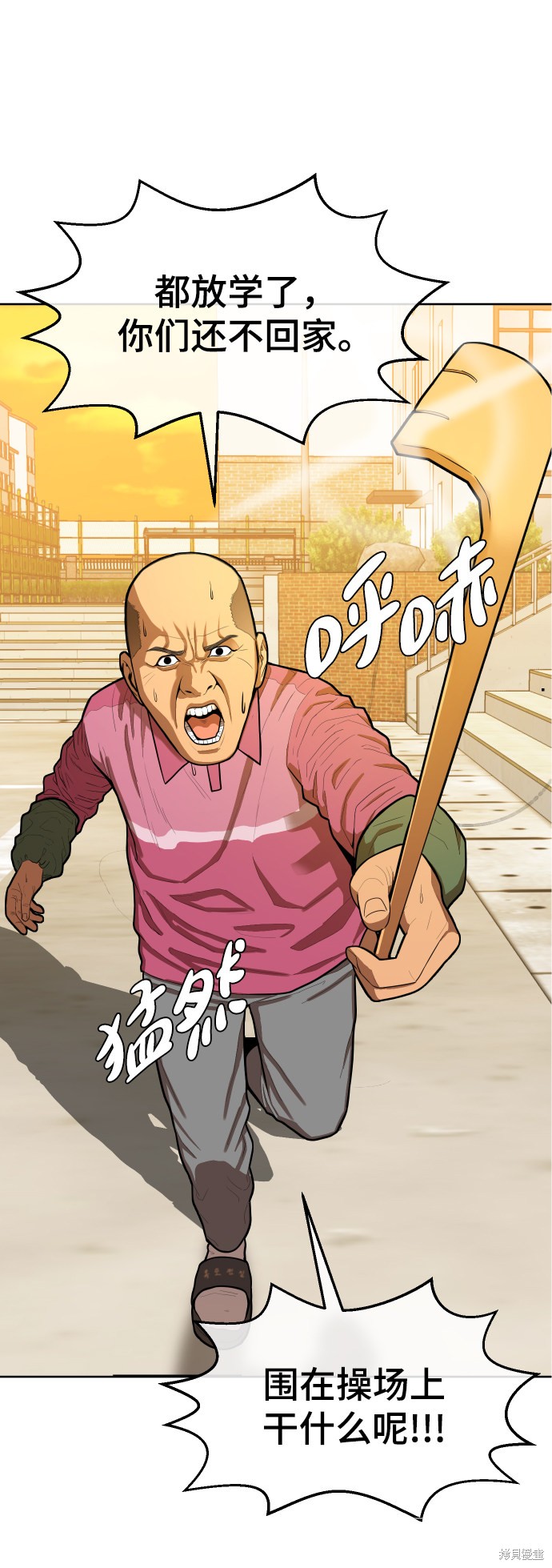 《顶尖1%》漫画最新章节第1话免费下拉式在线观看章节第【43】张图片