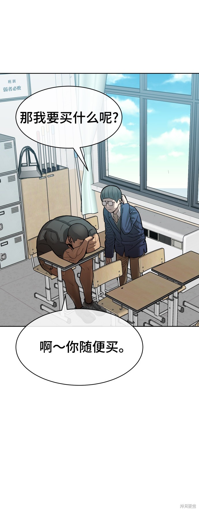 《顶尖1%》漫画最新章节第1话免费下拉式在线观看章节第【64】张图片