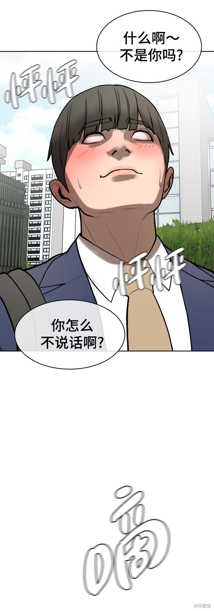 《顶尖1%》漫画最新章节第1话免费下拉式在线观看章节第【81】张图片