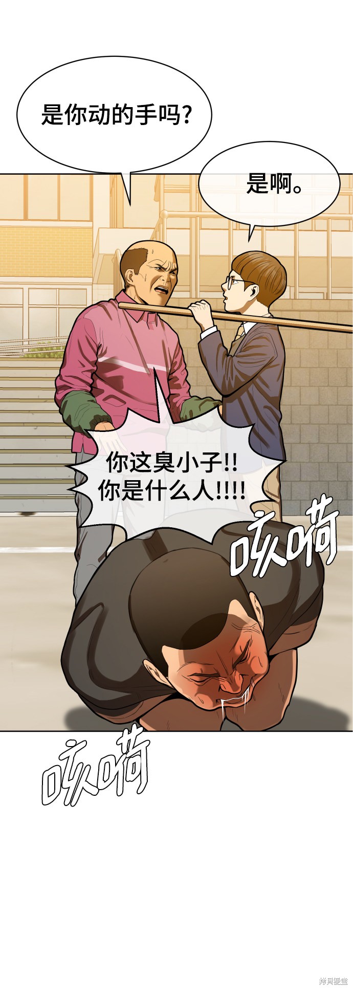 《顶尖1%》漫画最新章节第1话免费下拉式在线观看章节第【45】张图片