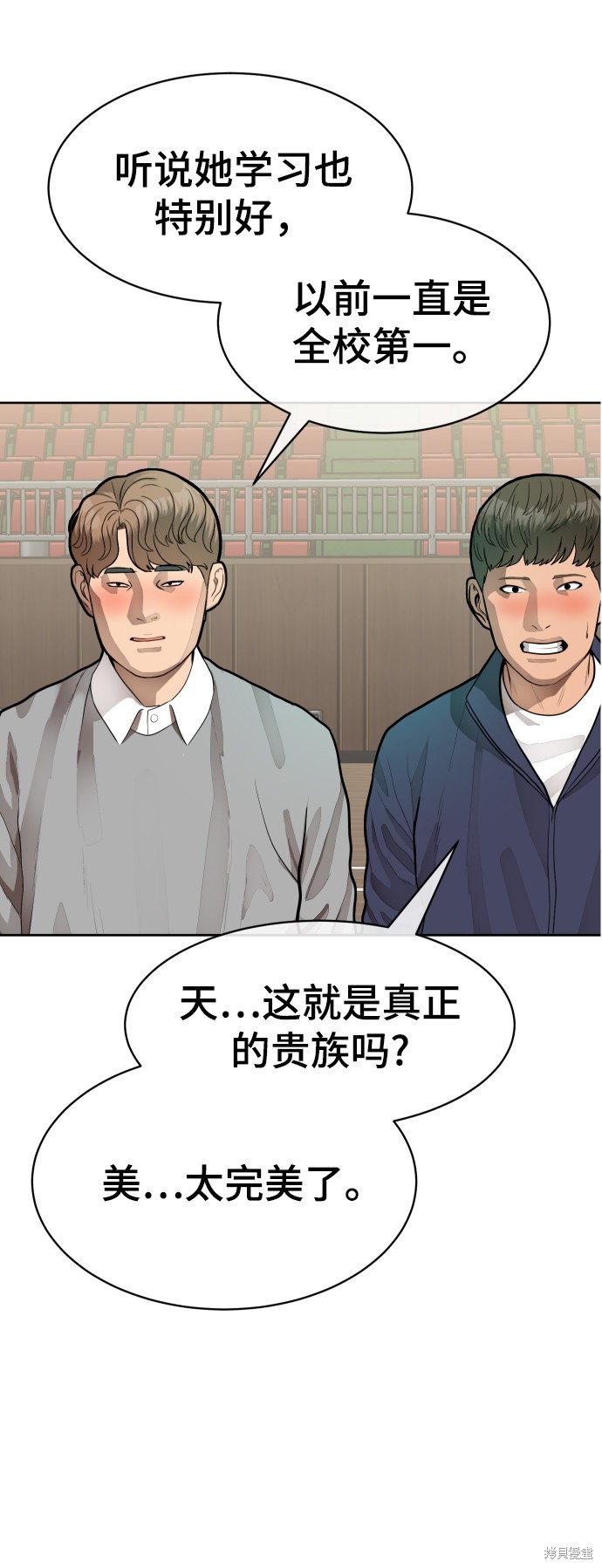 《顶尖1%》漫画最新章节第1话免费下拉式在线观看章节第【74】张图片