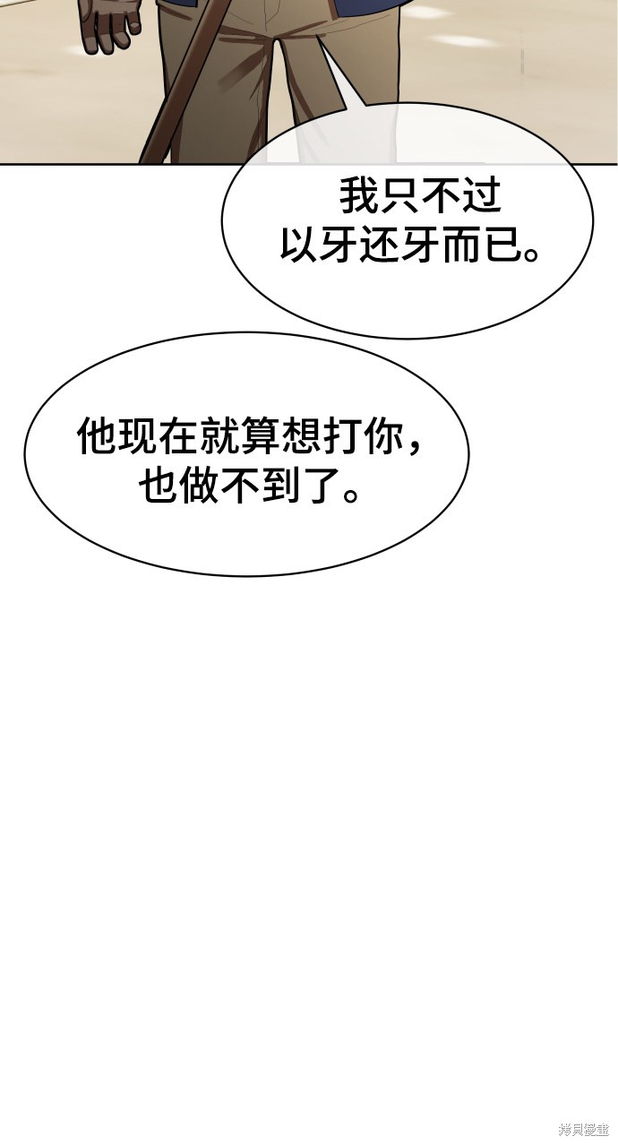 《顶尖1%》漫画最新章节第1话免费下拉式在线观看章节第【41】张图片