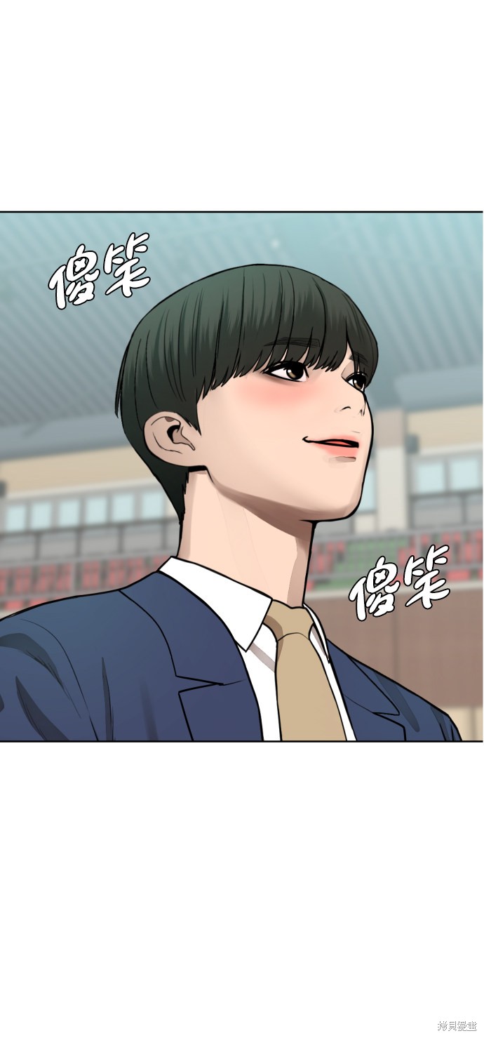 《顶尖1%》漫画最新章节第1话免费下拉式在线观看章节第【75】张图片