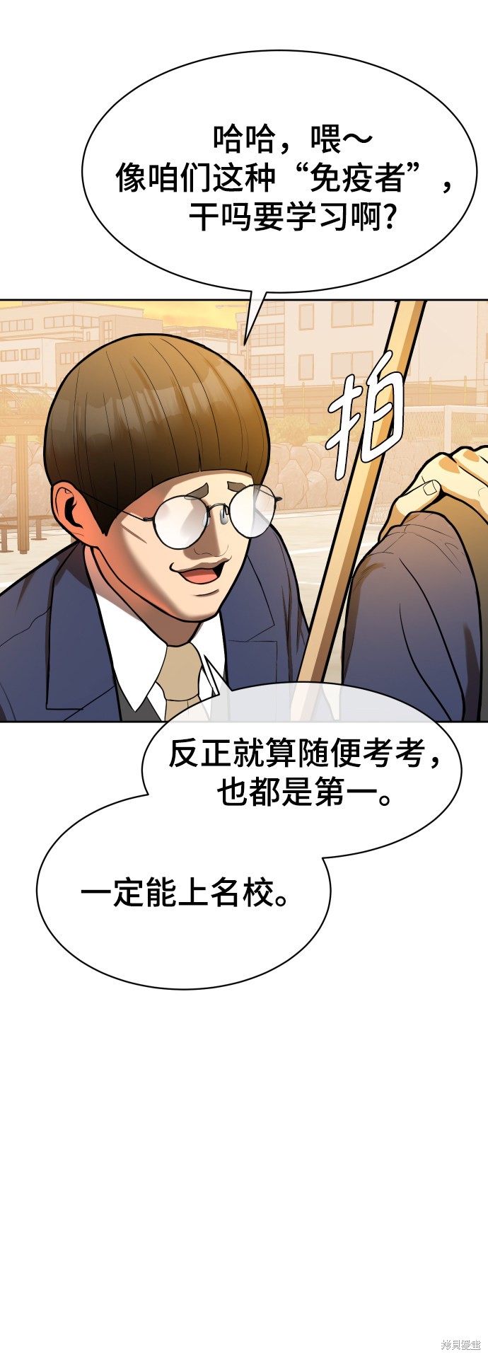 《顶尖1%》漫画最新章节第1话免费下拉式在线观看章节第【23】张图片