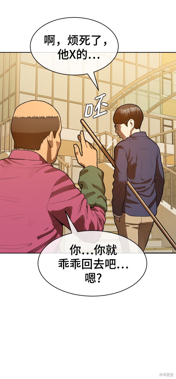 《顶尖1%》漫画最新章节第1话免费下拉式在线观看章节第【49】张图片