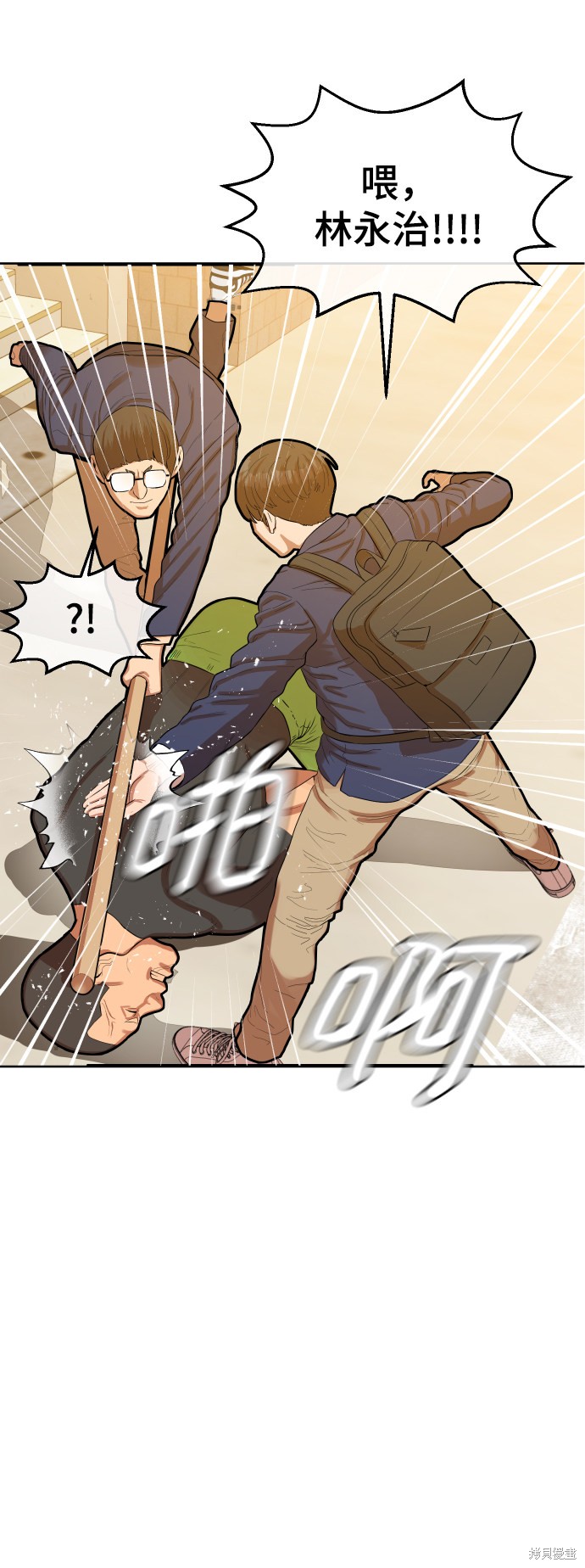 《顶尖1%》漫画最新章节第1话免费下拉式在线观看章节第【38】张图片