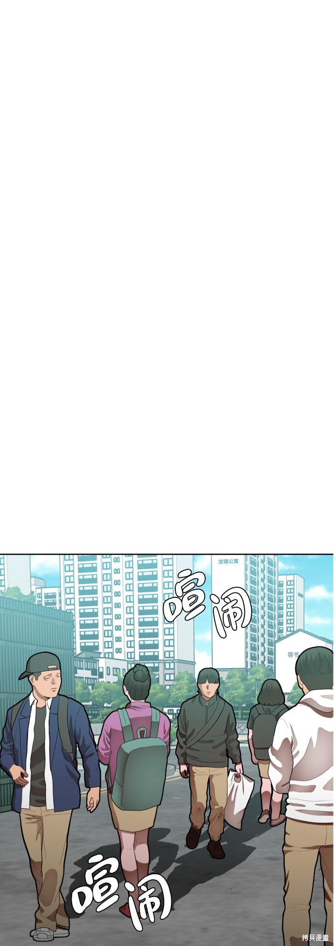 《顶尖1%》漫画最新章节第1话免费下拉式在线观看章节第【76】张图片