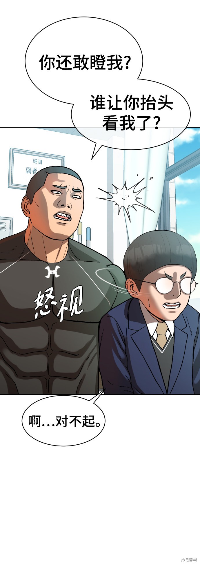 《顶尖1%》漫画最新章节第1话免费下拉式在线观看章节第【63】张图片