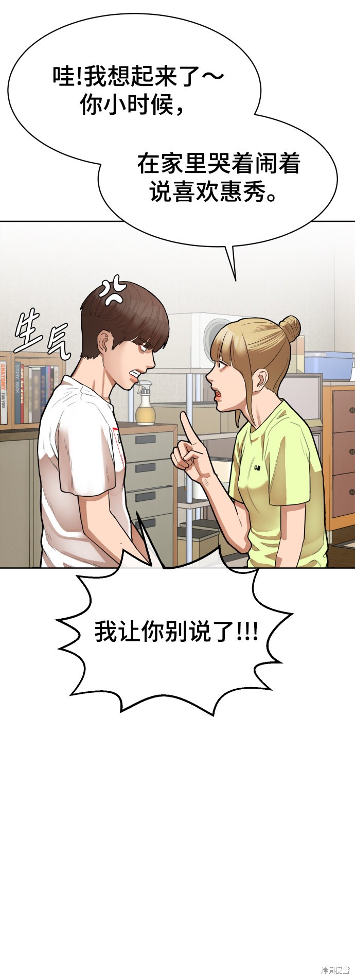 《顶尖1%》漫画最新章节第1话免费下拉式在线观看章节第【92】张图片