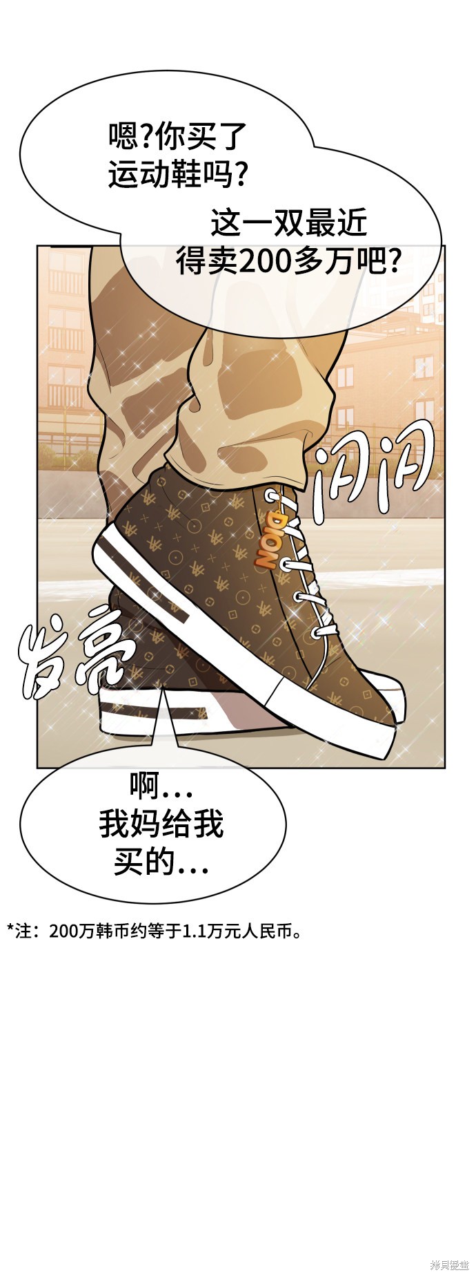 《顶尖1%》漫画最新章节第1话免费下拉式在线观看章节第【24】张图片