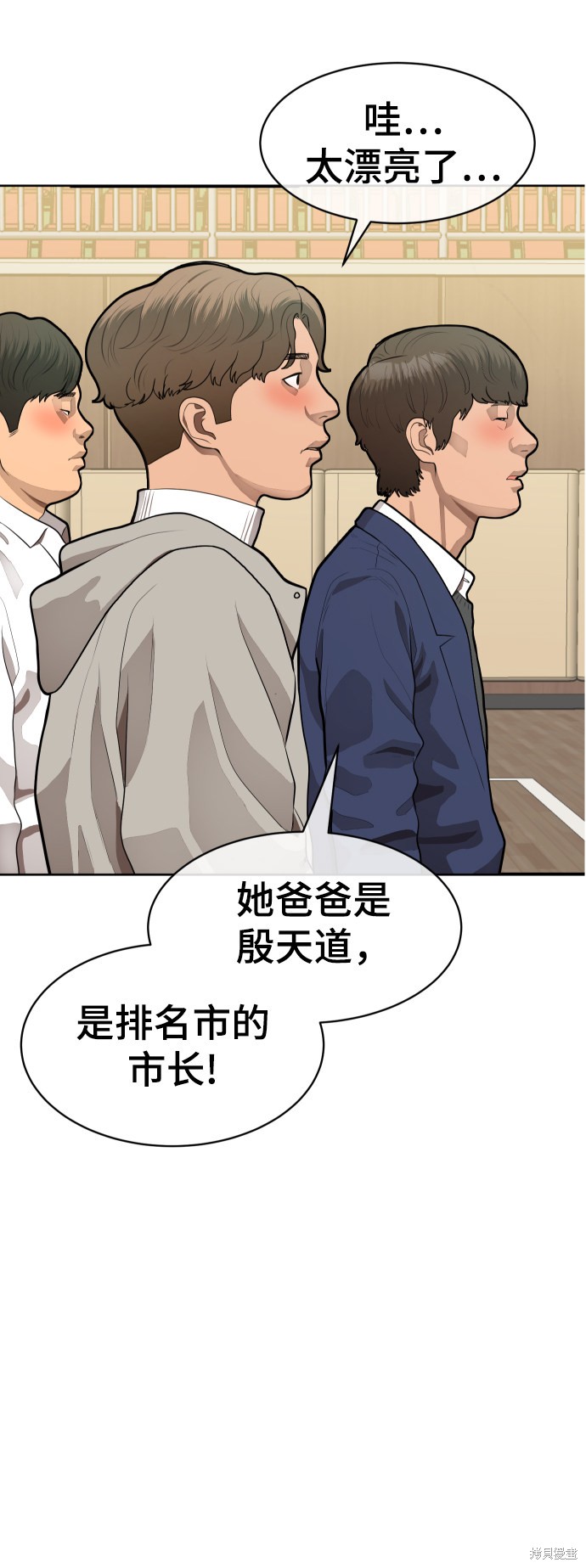 《顶尖1%》漫画最新章节第1话免费下拉式在线观看章节第【73】张图片