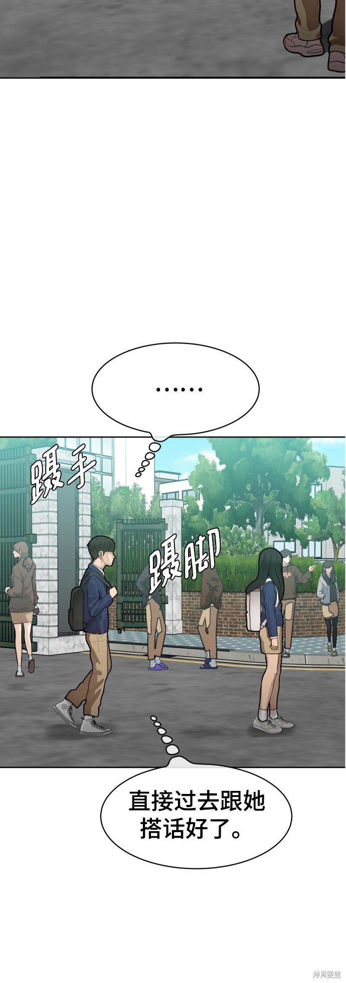 《顶尖1%》漫画最新章节第1话免费下拉式在线观看章节第【77】张图片