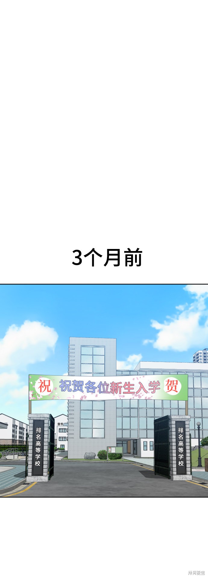 《顶尖1%》漫画最新章节第1话免费下拉式在线观看章节第【53】张图片