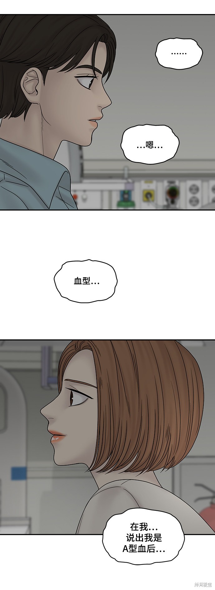 《幸存者偏差》漫画最新章节第39话免费下拉式在线观看章节第【17】张图片