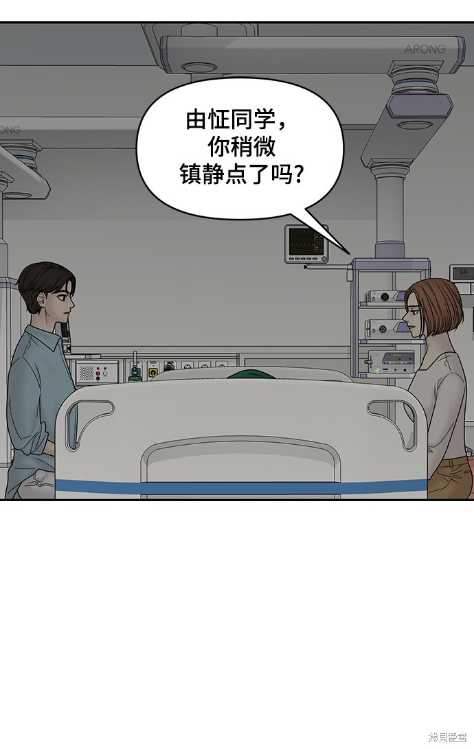 《幸存者偏差》漫画最新章节第38话免费下拉式在线观看章节第【64】张图片