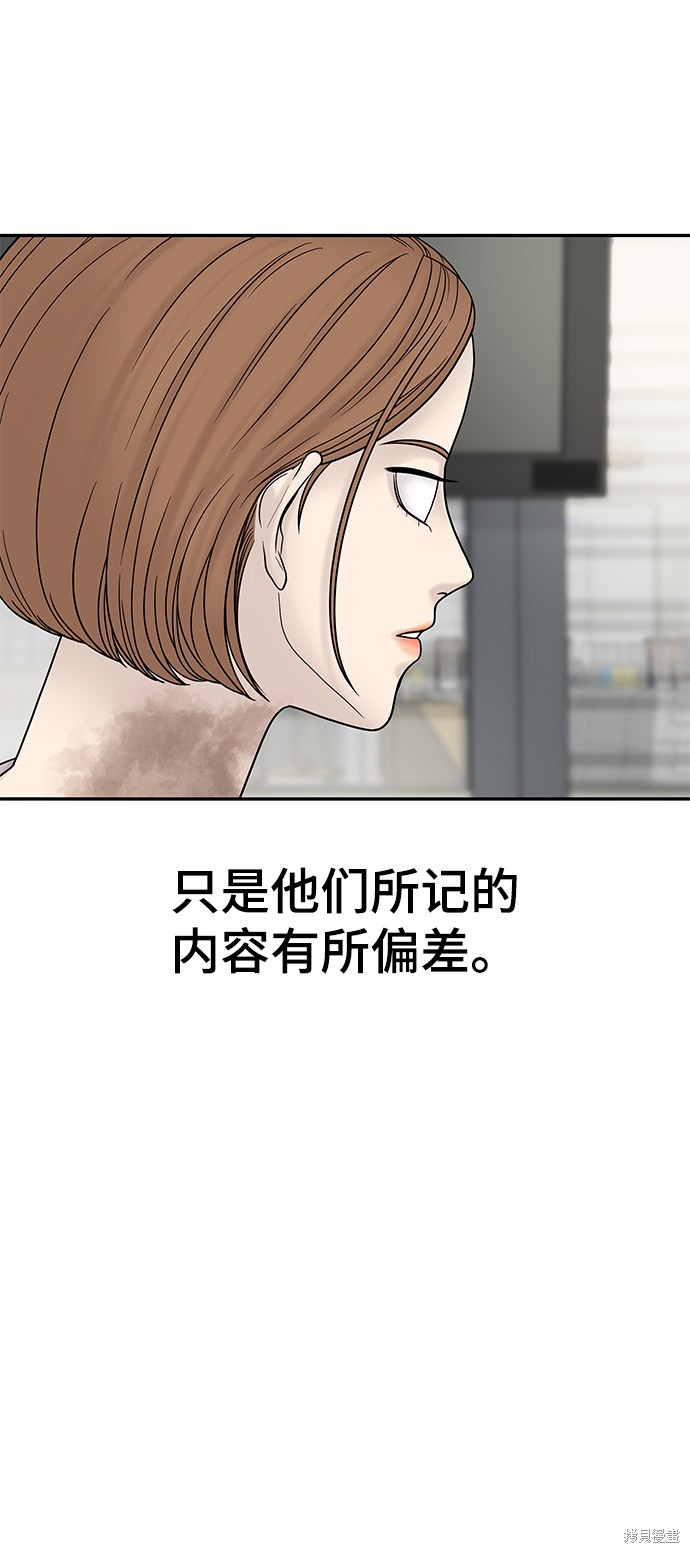 《幸存者偏差》漫画最新章节第10话免费下拉式在线观看章节第【22】张图片