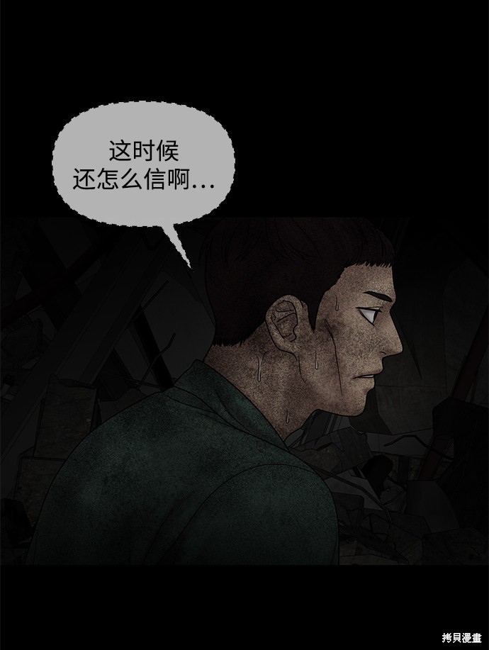 《幸存者偏差》漫画最新章节第32话免费下拉式在线观看章节第【12】张图片