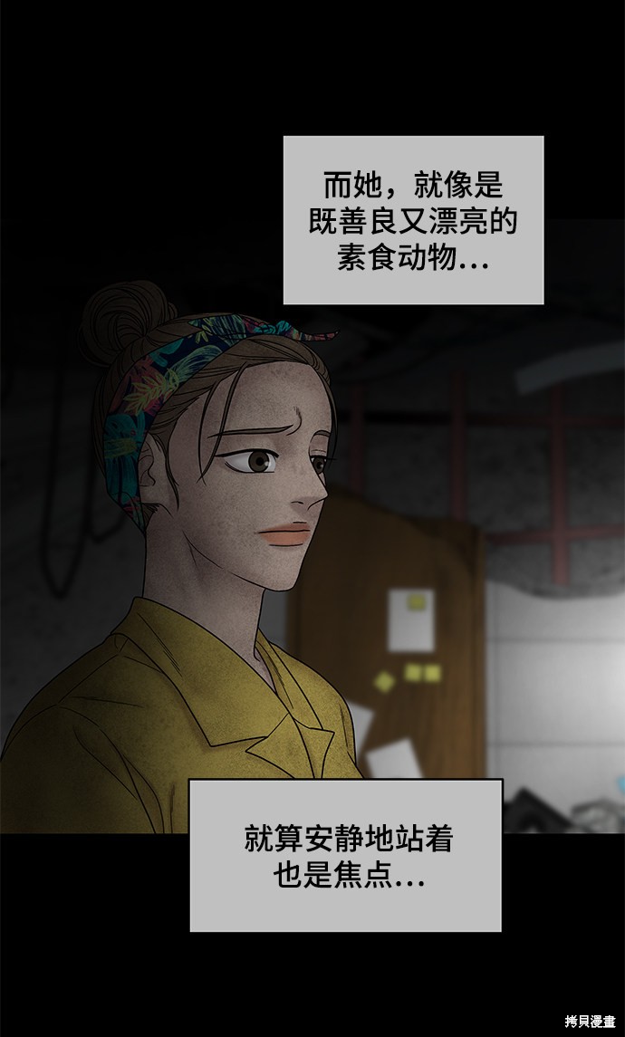 《幸存者偏差》漫画最新章节第38话免费下拉式在线观看章节第【14】张图片