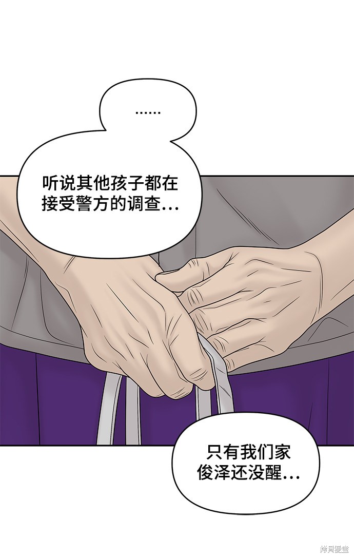 《幸存者偏差》漫画最新章节第19话免费下拉式在线观看章节第【72】张图片