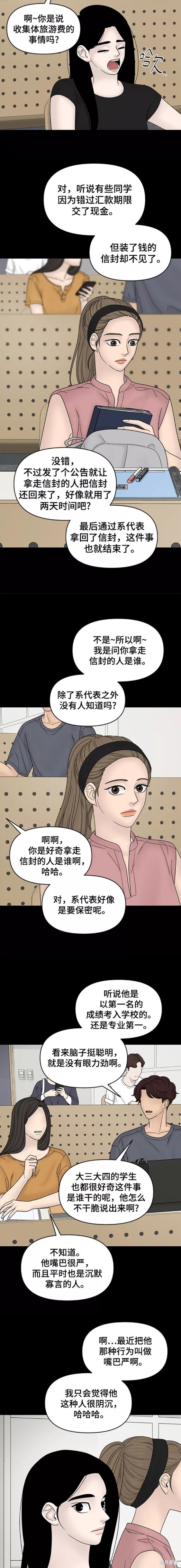 《幸存者偏差》漫画最新章节第53话免费下拉式在线观看章节第【13】张图片