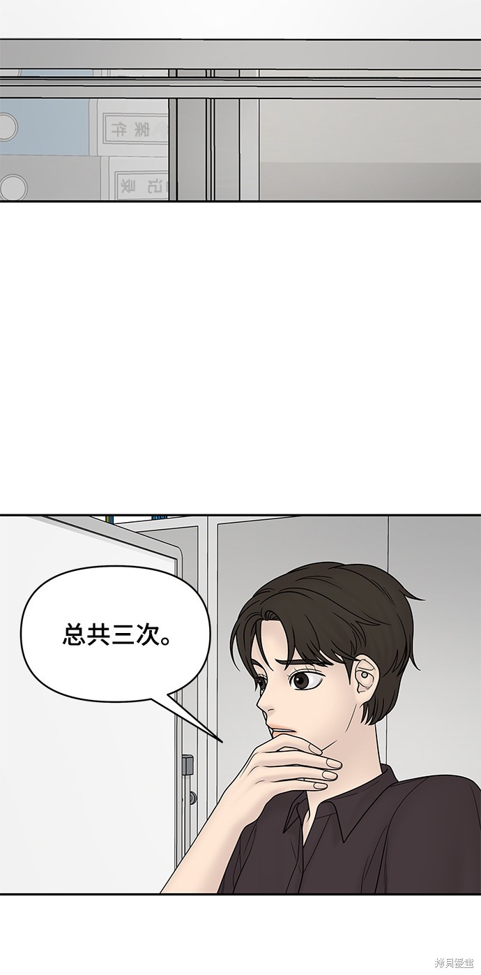 《幸存者偏差》漫画最新章节第21话免费下拉式在线观看章节第【40】张图片